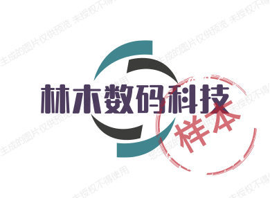 林木数码科技
