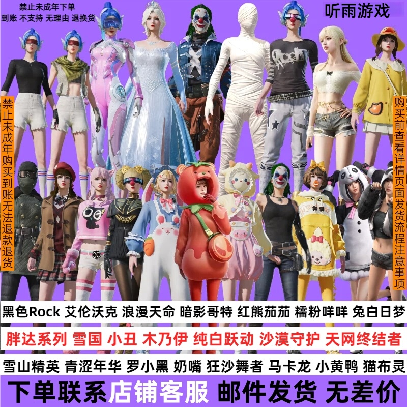 Peace Elite Skin Portal: Shadow Goth, Romantic Destiny, Panda, Crazy Sand, Cute Bear Companion, Pink Pack Commander