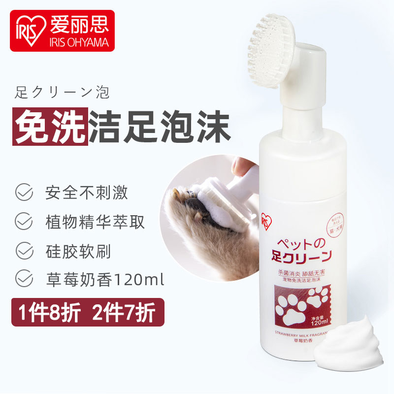 IRIS Clean Foot Foam Pooch Pooch-Free Pet Dog Paw Cat Sole Clean Foot Care