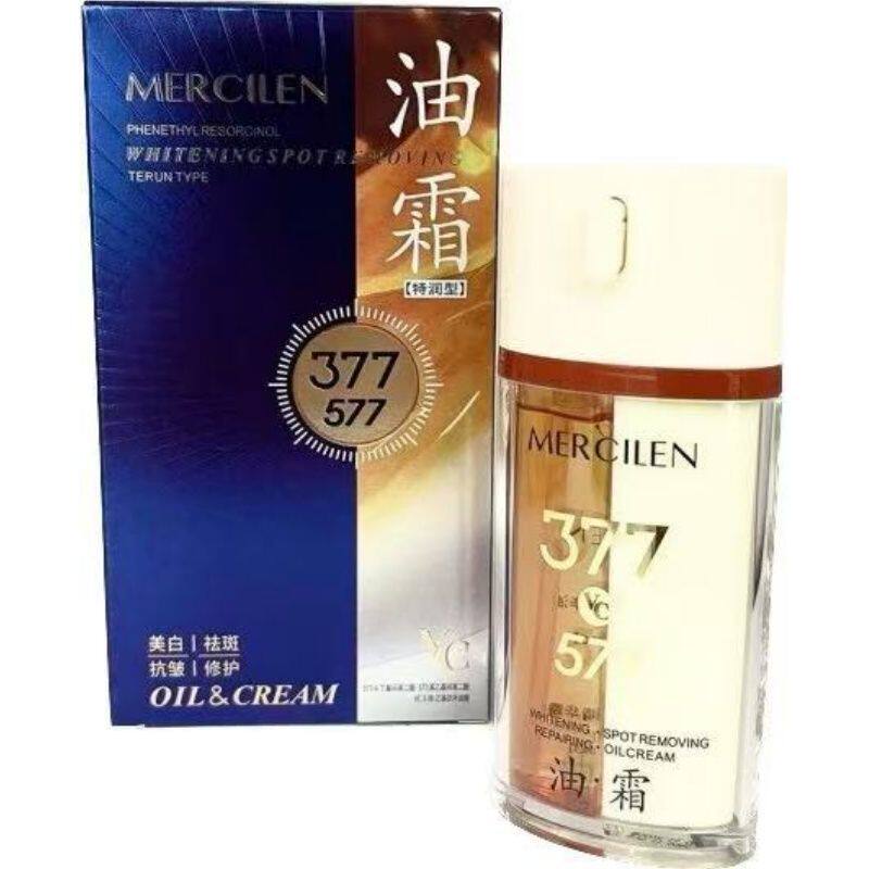 这瓶精华油+霜简直是皮肤的“重启键”！梦希蓝美白祛斑修护组合真的绝了