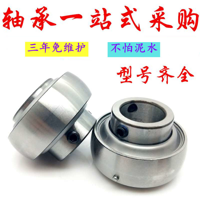 Harbin Outer spherical surface free maintenance UC306 UC306 UC307 UC308 UC310 UC311R3 UC311R3