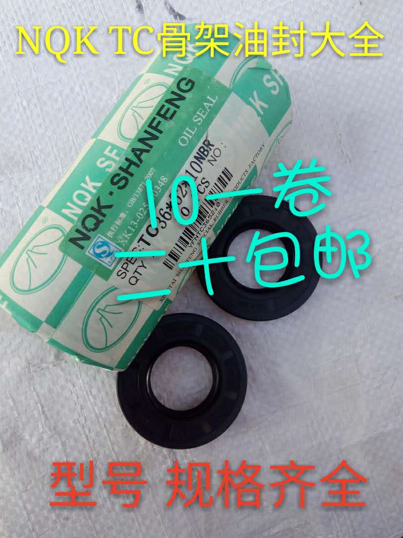 TC skeleton oil seal 30 * 50 * 52 * 55 * 56 * 58 * 5 * 6 * 7 * 8 * 8 * 10 * 12 abrasion resistant inner diameter 30 large all oil resistant