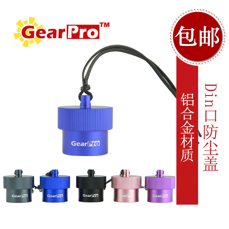 GearPro diving aluminum alloy first stage head pressure reducing valve protection cover dust cover ash cover din mouth universal