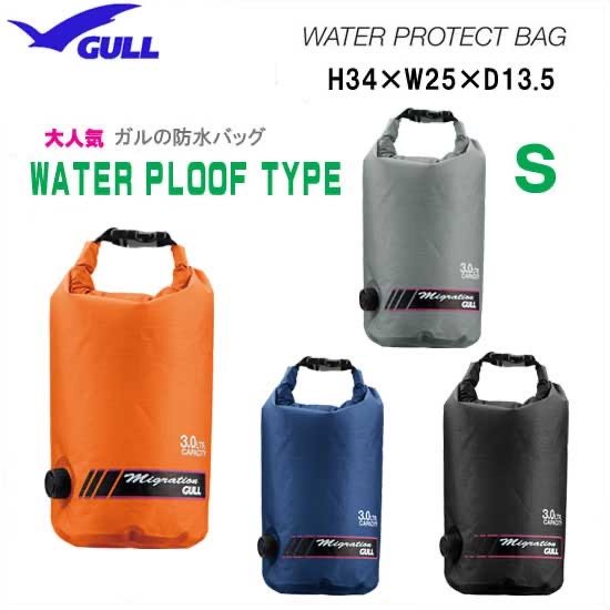 Japan GULL Water Protect Bag 3L diving waterproof bag large capacity waterproof bag equipped bag