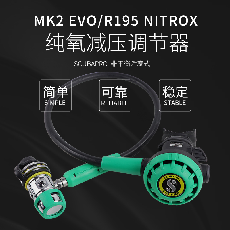 SCUBAPRO MK2 EVO R195 Technical diving pure oxygen decompression regulator professional male and female