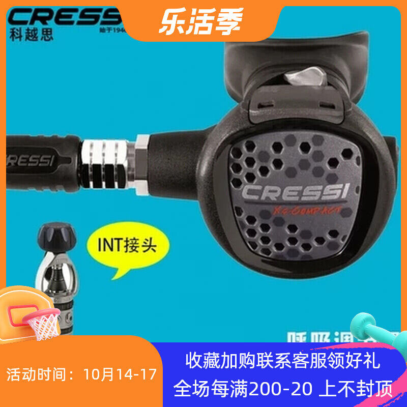 Italian CRESSI XS Compact AC2 diving breathing regulator first and second level