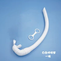 Белая дыхательная трубочка