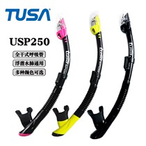 Japan TUSA USP250 snorkeling fully dry breathing tube adult scuba diving breathing professional foldable