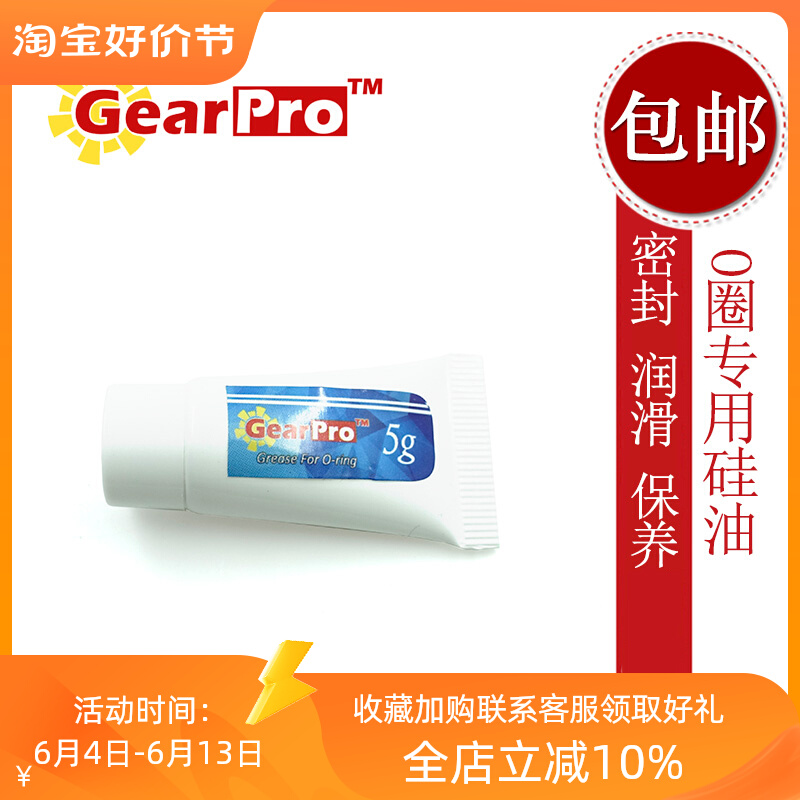 GearPro Grease for O-ring O-ring special silicone oil seal maintenance lubricating silicone grease 5g pack