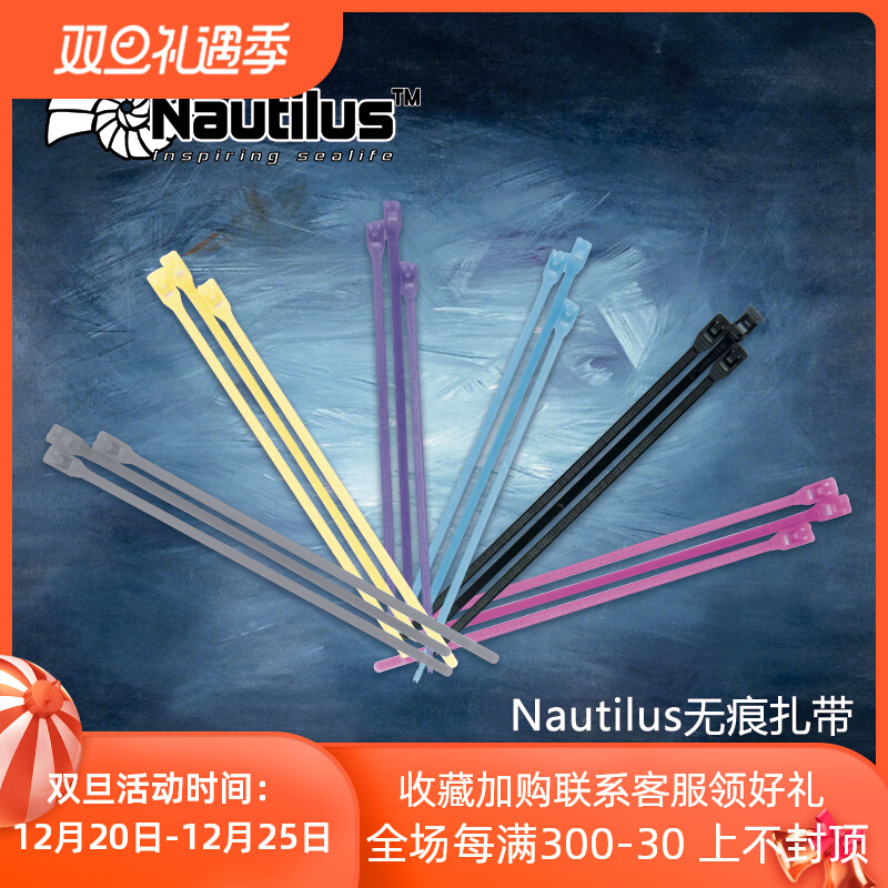 Nautilus diving special non-marking mouthpiece cable tie knot-free thermoplastic mouthpiece can be bundled with 10 packs of multi-color