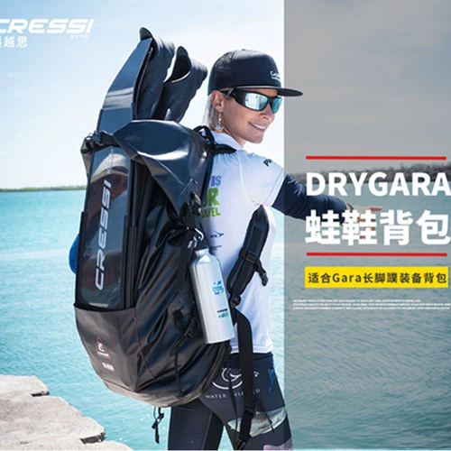 Итальянский Cressi Dry Gara 60l сухой гала -стиль гала -лягушатый мешок для обуви длинный оборудование для оборудования сумка для оборудования