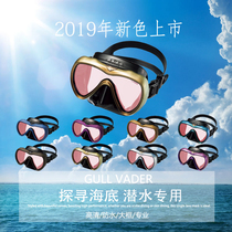 New Japan GULL VADER fanette submersible mirror deep-diving lung float ultraviolet UV male and female