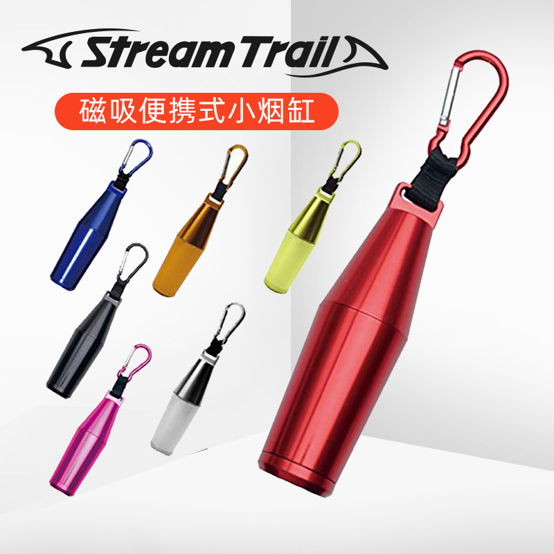 Stream Trail Creative Personality Solo design eco-friendly field outdoor portable with lid metal ashtray