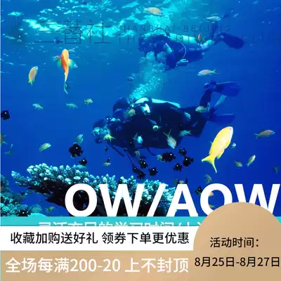 (Three Dive Society diving teaching)PADI license Scuba OW AOW Shanghai district class Foreign students