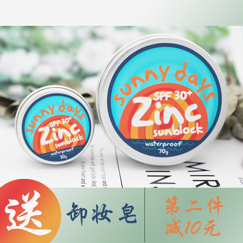 Bali Water Project Physical Color sunscreen Mud Cream Cream SUNNY DAYS Surfing Snorkeling Paddling Beach