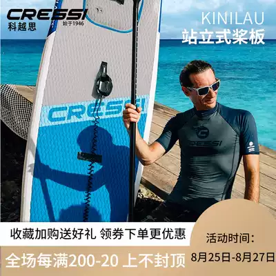 Italy CRESSI KINILAU stand-up paddle board SUP inflatable water ski board lying board paddling paddle board racing