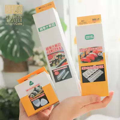 The Cook's story rice ball mold combination size triangle rice ball five consecutive warship thin roll sushi three-piece set