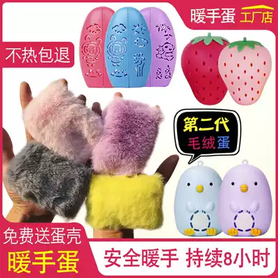 Hand warmer holy egg replacement core Warm baby stickers Children's hand-held mini hand warmer warm egg core self-heating hand warmer egg