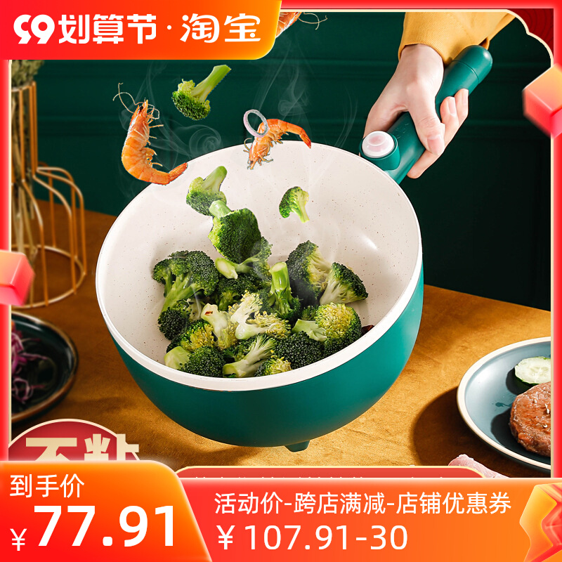 Electric frying pan household non-stick pot multi-functional one-in-one hot pot cooking maifan stone high-power capacity steaming and frying hot pot