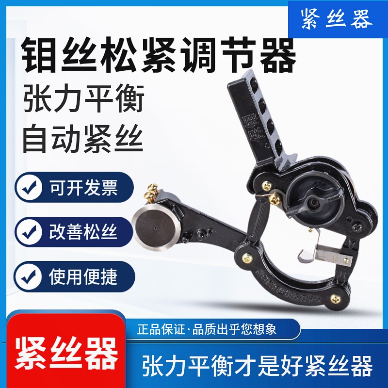 Wire Cutting Tightener Machine Tool Molybdenum Wire Tightness Automatic Regulator Classic with high sensitivity elastic foot corrosion resistant