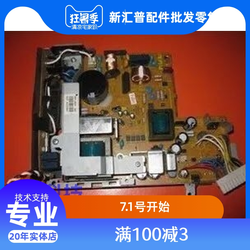 Original 220V HP HP5200 power board HP5200LX power board HP5200N power board for mobile phone batteries