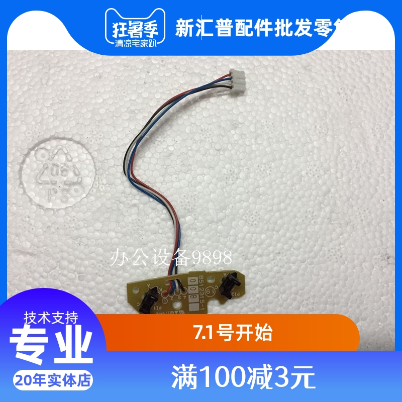 Brother 7055 Paper Sensor DCP-7060 Carton Feed Detector 7057 Detect Paper Sensor