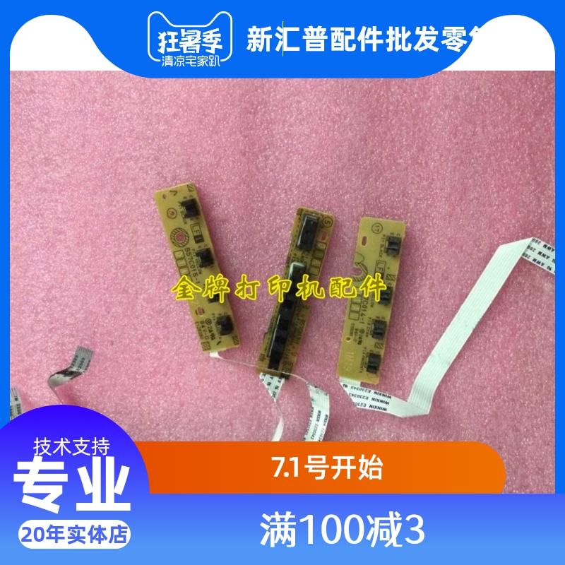 Brother J430W J515 J625DW J825DW 5910 cartridge sensor detection Cartridge Sensor