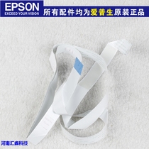 Epson EPSON New Original LQ-590K595K Print Head Cable Cable Data Cable