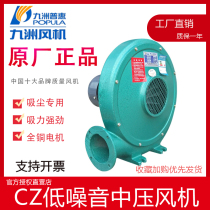 Jiuzhou Pratt & Whitney CZ low-noise medium-pressure fan powerful centrifugal blower 750w high-power silent fan