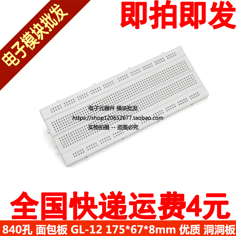 840-hole bread plate GL-12 175 * 67 * 8mm quality hole-hole plate universal with splicing combination-Taobao