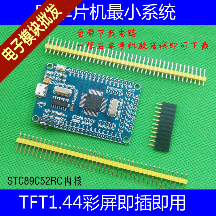 Direct Sales 51 Single-wafer Minimum System STC89C52 STC89C52 STC51 STC89 STC89 Development Learning