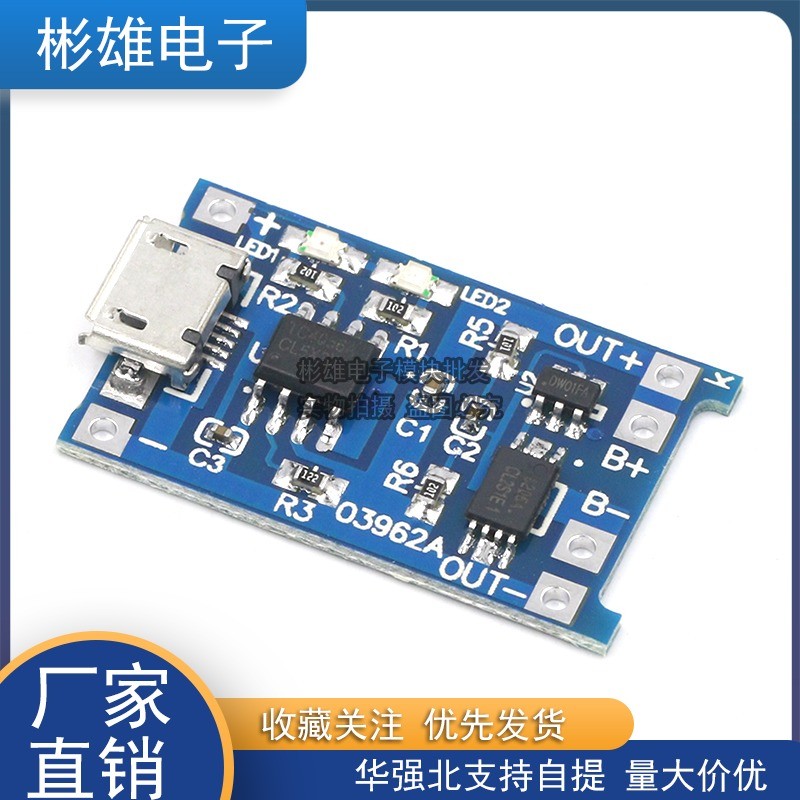 Lithium battery charging battery 5v turn 4 2v 1A charging module charger MICROUSB connector with over-put protection
