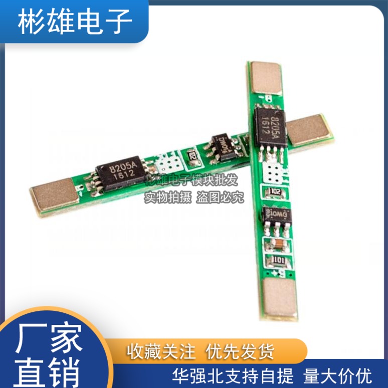 3 7V lithium battery charging protection board module, suitable for polymer 18650, can be spot welded and has a 3A overcurrent value
