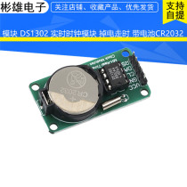 Module DS1302 real-time clock module power-down time with battery CR2032