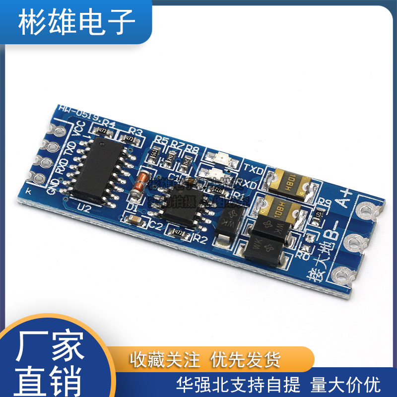 Single wafer TTL transfer RS485 Module 485 Go serial port UART level Mutual transfer hardware automatic flow control