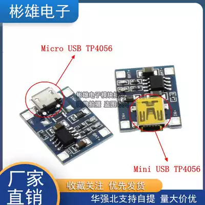 TP4056 1A lithium battery special charging mobile phone battery charging module punching MICRO Interface Mike USB