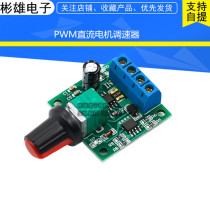 PWM DC motor speed regulator 1 8V 3V 5V 5V 12V 12V 2A 2A switch switch function 1803BK