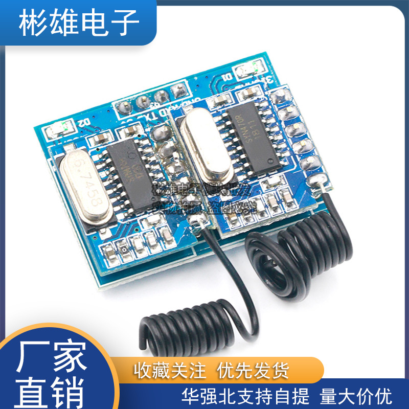 Dual frequency wireless decoding module RF radio frequency wireless remote control switch 315 433Mhz single chip RF34B
