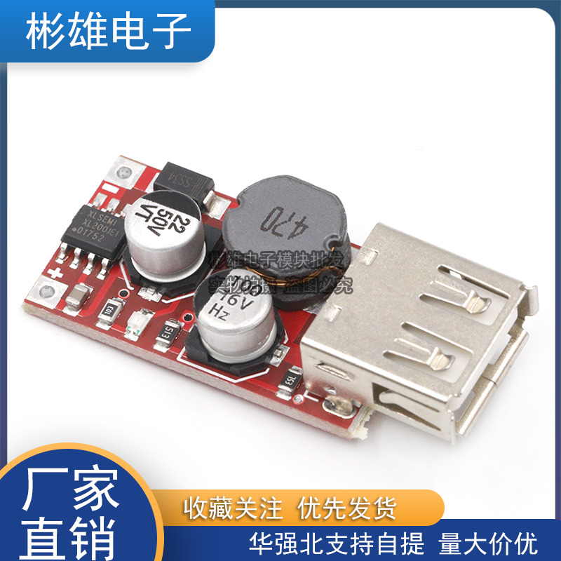 9V 12V 24V to 5VDC-DC-DC charger charge 3A output USB pressure regulatory module red