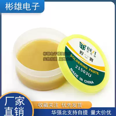 Solder paste Flux Solder Paste Solder Paste Oil Welder Non-impurity Paste Net Weight