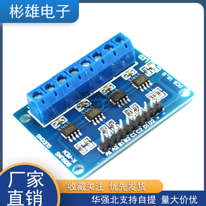 L9110S four-way drive DC motor drive plate motor drive module Smart car 4-way