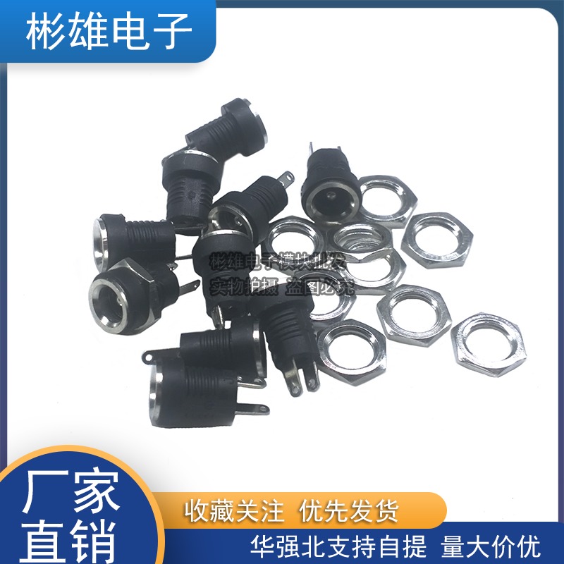 DC Power Socket Full Copper DC-022B 5 5 * 2 1 2 2 5MM 2 foot round hole threaded nuts 10-Taobao