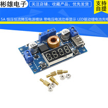 5A constant voltage constant current step-down power module with voltage current power display LED drive lithium battery charging