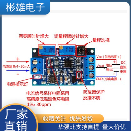 Current turning voltage module 0 4-20mA turn 0-3 3V5V10V voltage transmitter signal conversion conditioning