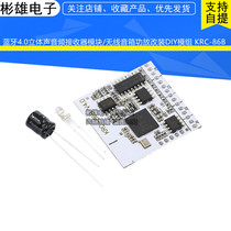 Bluetooth 4.0 Stereo Audio Receiver Module Wireless Speaker Amplifier Retrofit DIY Module KRC-86B