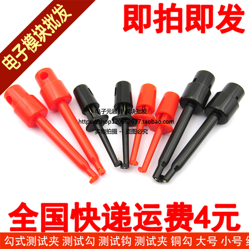 Hook test clip test hook test hook test clip copper hook big number small red black 5