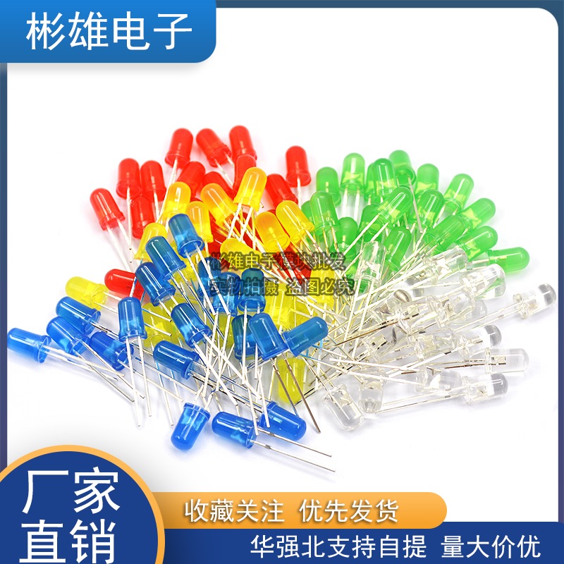5mm LED light LED light LED component package red, green, yellow, blue and white 5 kinds of 20 each, a total of 100