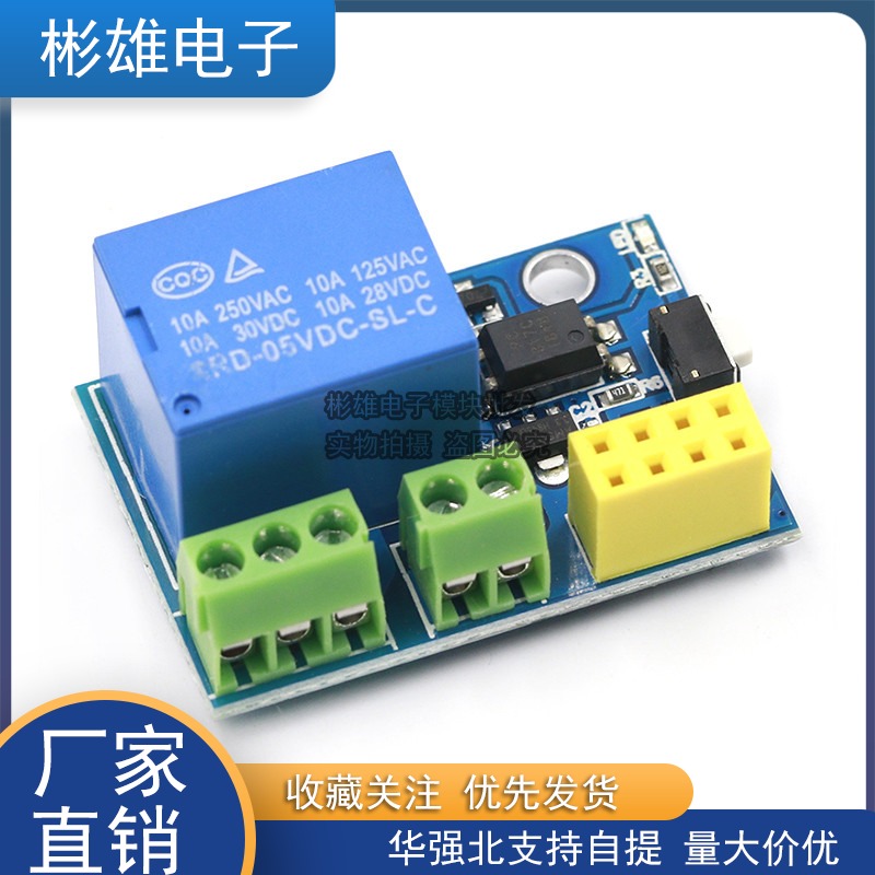 ESP8266 ESP-01S Relay module relay WIFI smart socket gadot ESP-01S