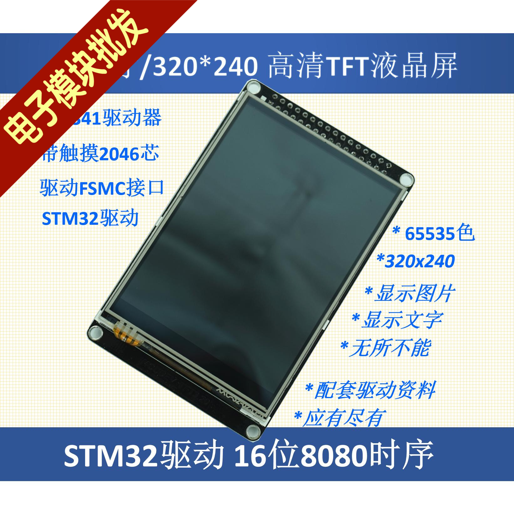 3 2 inch LCD screen TFT with resistive touch screen ILI9341 to send STM32 source code