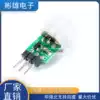HC-SR312 Miniature human body sensor module PIR module Infrared module Pyroelectric human body infrared sensor